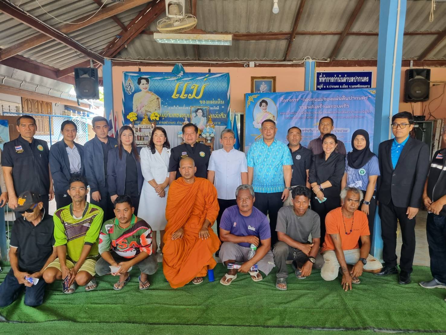 พช.เมืองนครศรีธรรมราช ร่วมขับเคลื่อนกิจกรรมกองทุนแม่ของแผ่นดิน