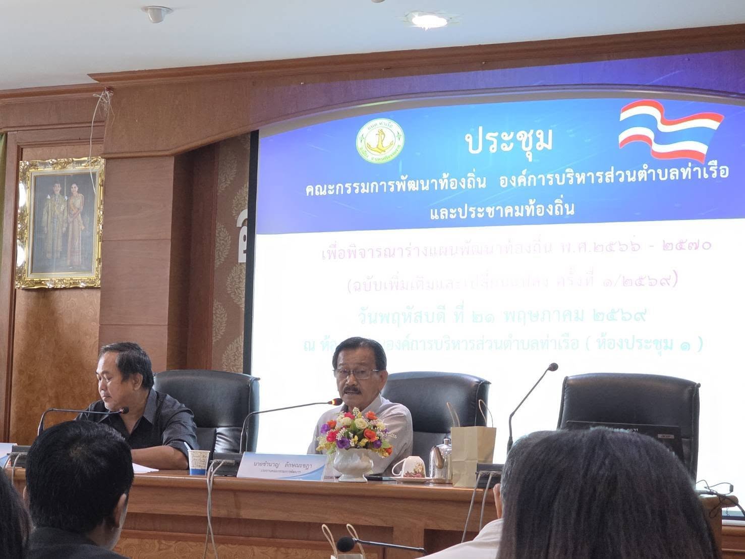 พช.เมืองนครศรีธรรมราช : ร่วมประชุมคณะกรรมการพัฒนาฯร่วมกับประชาคมเพื่อพิจารณาร่างแผนพัฒนาท้องถิ่น องค์การบริหารส่วนตำบลท่าเรือ