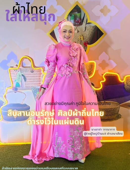 พช.เมืองนครศรีธรรมราช  : ประชาสัมพันธ์รณรงค์การใช้และสวมใส่ผ้าไทย